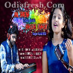 Mu Janena Kaha Bata - R Ankita